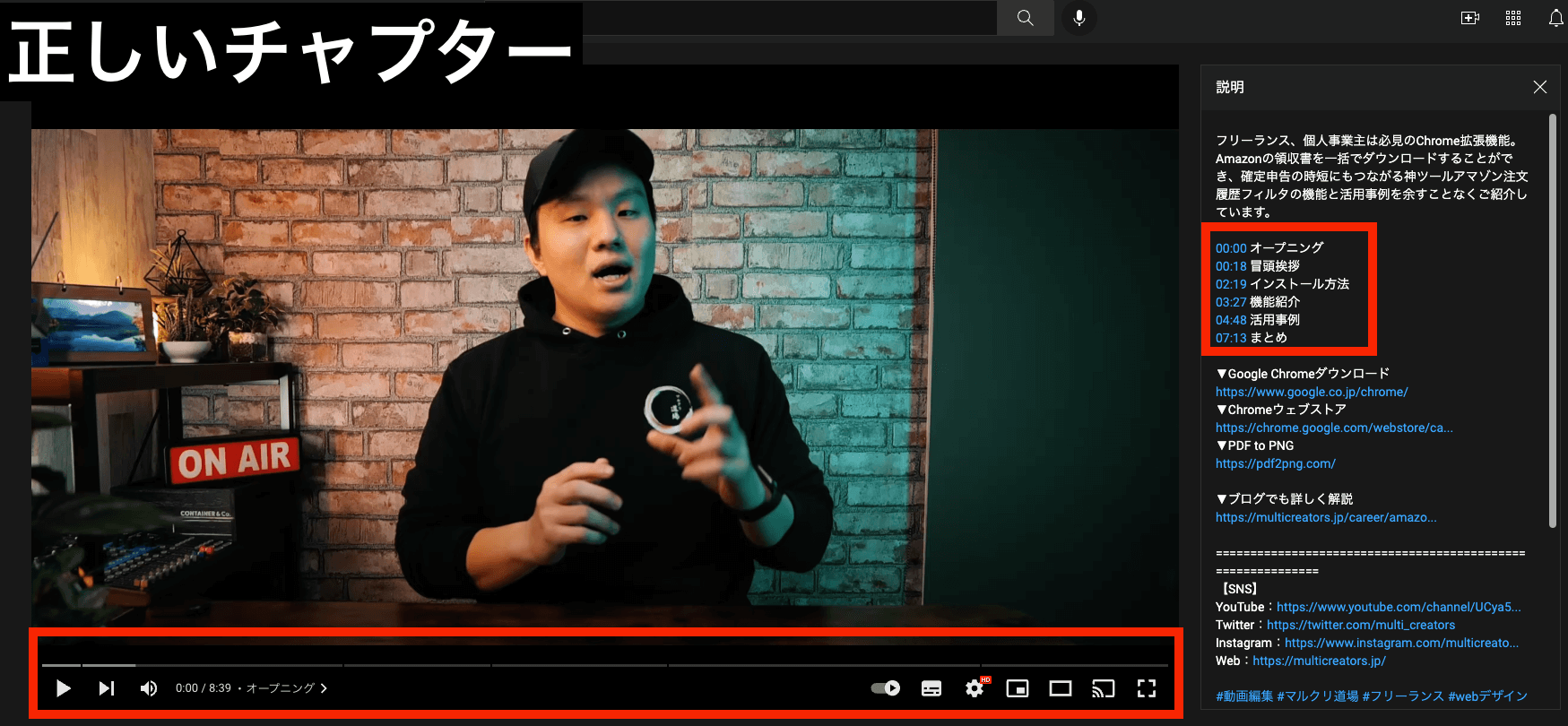 YouTube編集者 Premiere Pro