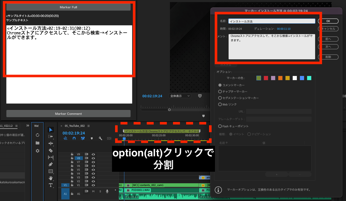 YouTube編集者 Premiere Pro