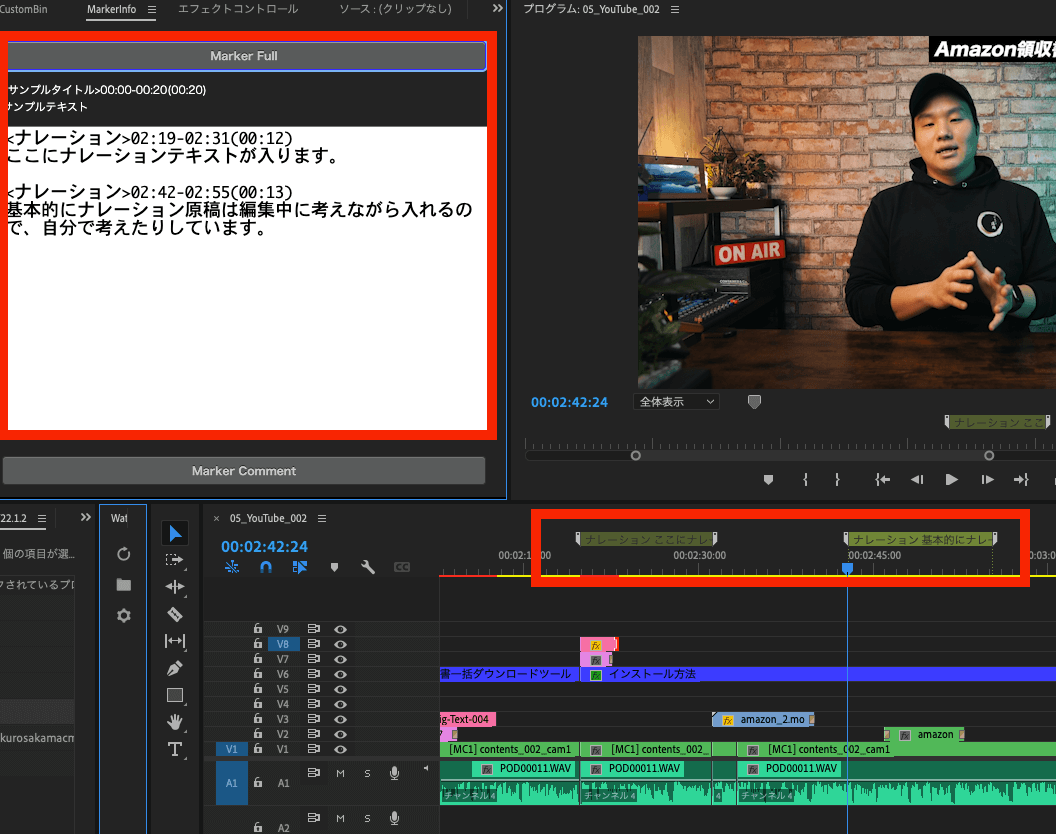 YouTube編集者 Premiere Pro